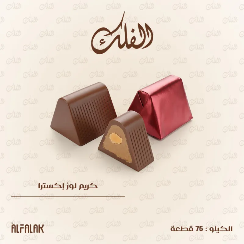كريم لوز إكسترا