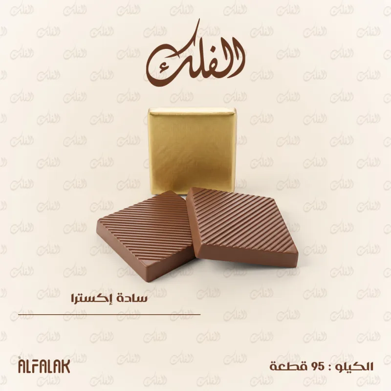 سادة إكسترا