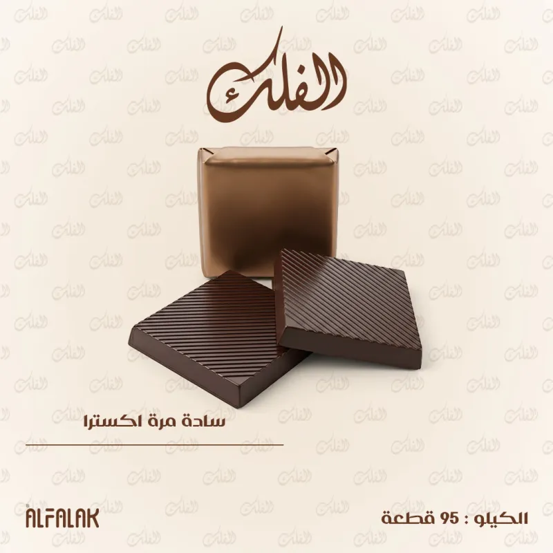 سادة مرة إكسترا