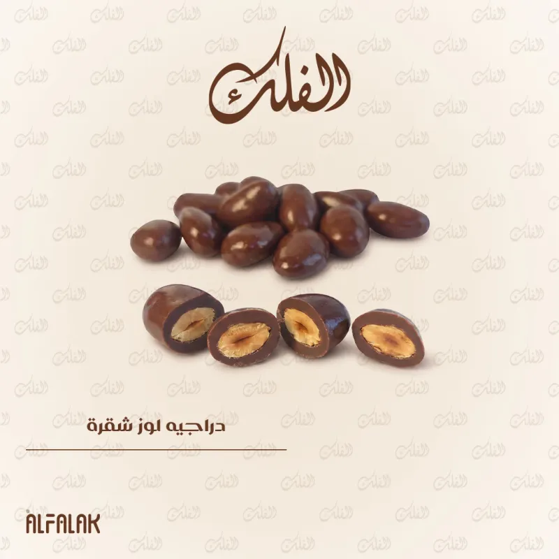 دراجيه لوز شقرة