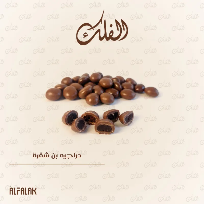 دراجيه بن شقرة