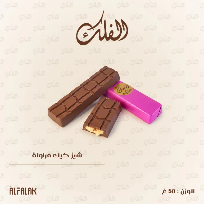 شيز كيك فراولة