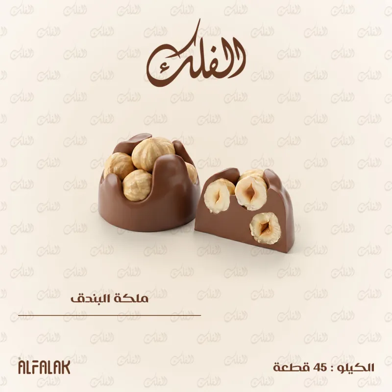 ملكة البندق