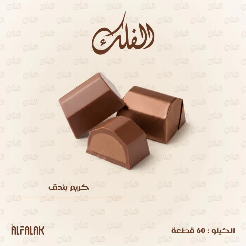 كريم بندق