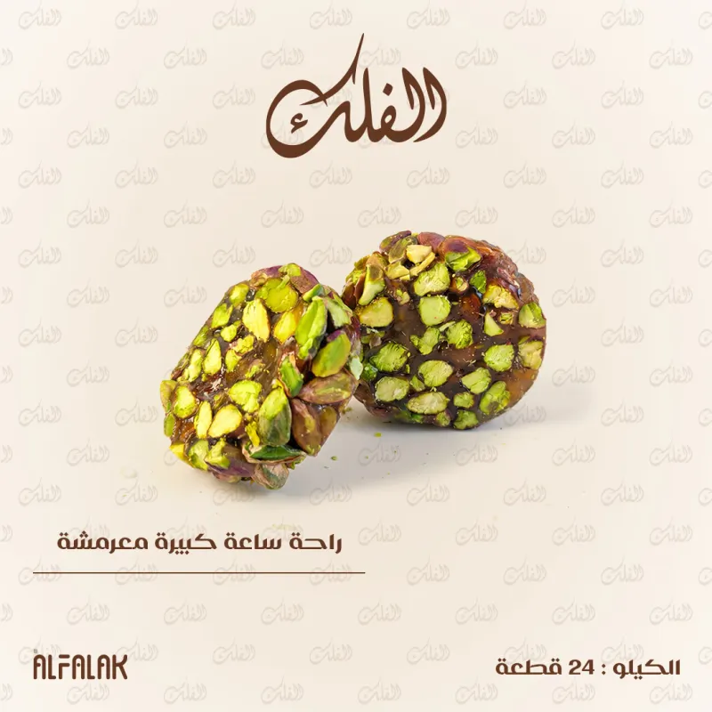 راحة ساعة كبيرة معرمشة