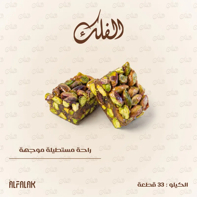 راحة مستطيلة موجهة