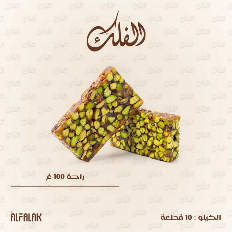 راحة 100 غ
