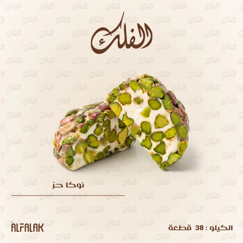 نوكا حز