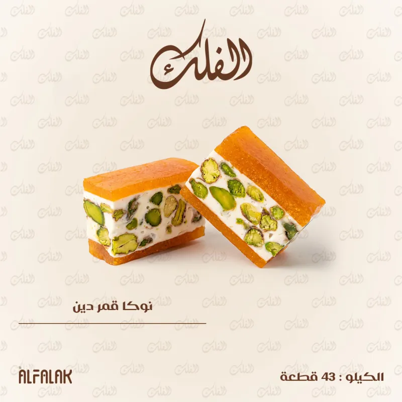 نوكا قمر دين