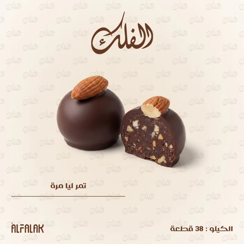 تمر ليا مرة