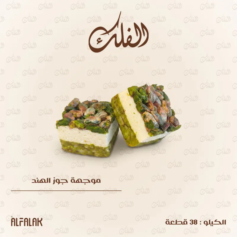 موجهة جوز الهند