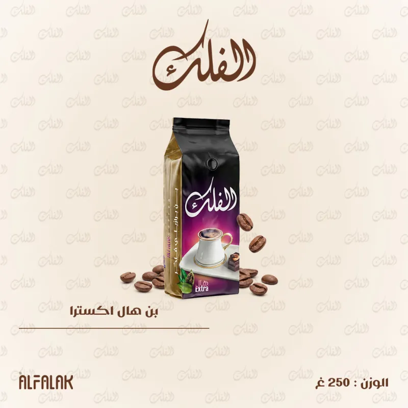 بن هال اكسترا