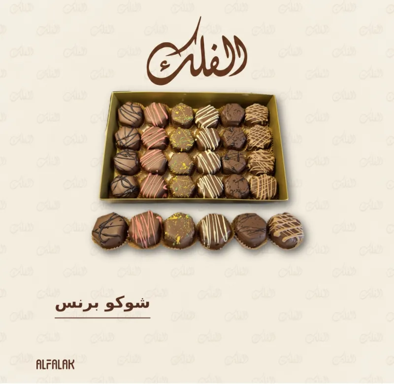 شوكو برنس