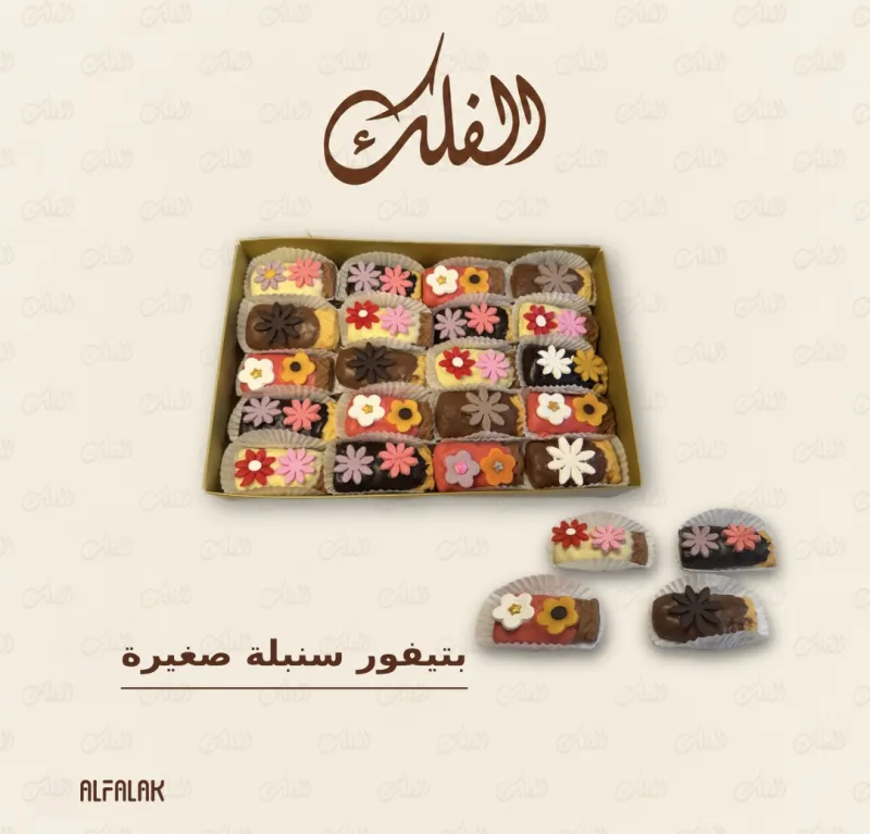 سنبلة صغيرة