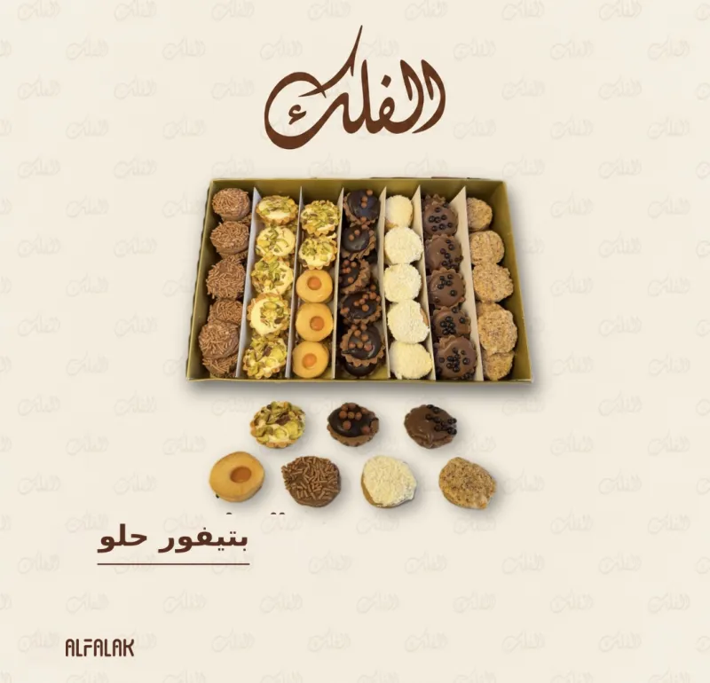 بتي فور حلو