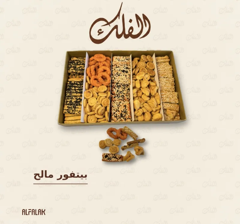 بتي فور مالح