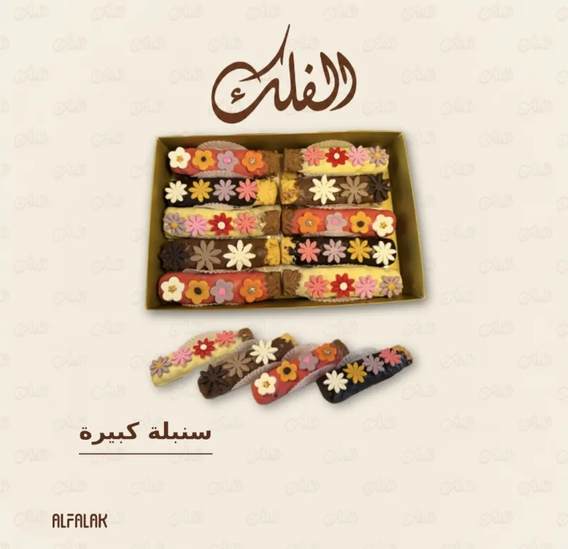 سنبلة كبيرة