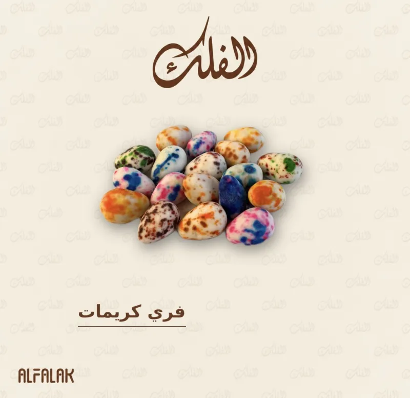 فري كريمات
