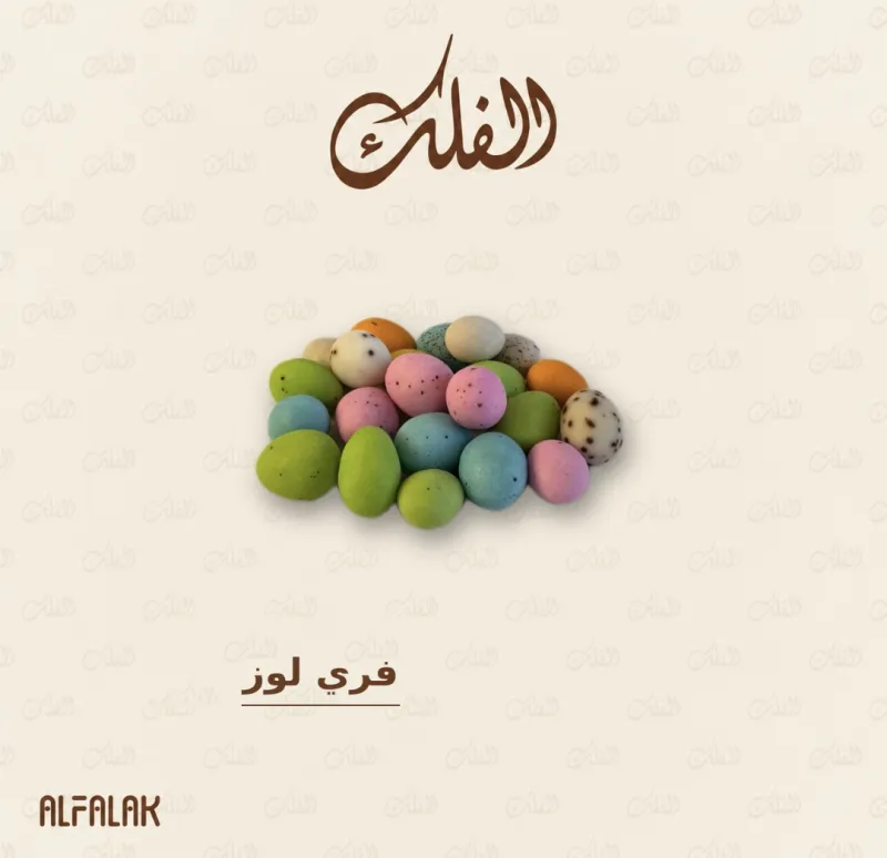 فري لوز