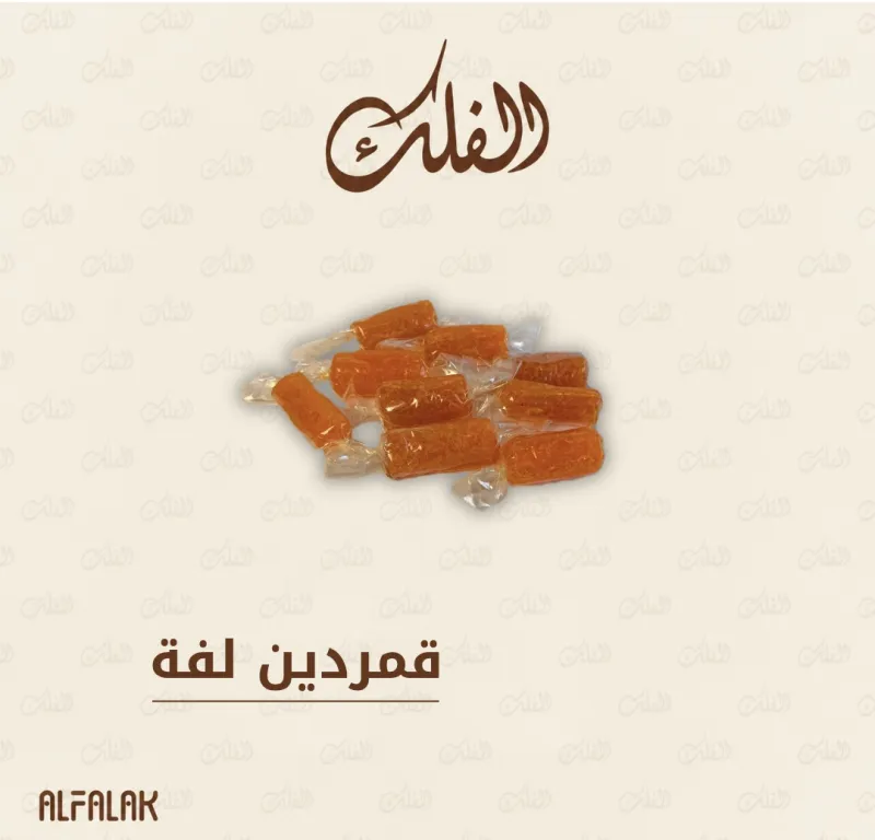 قمردين لفة