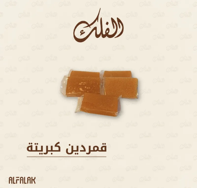 قمردين كبريتة