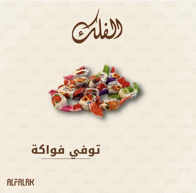 توفي فواكه