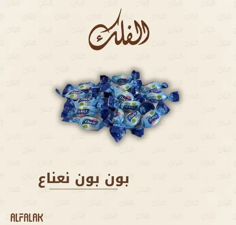 بون بون نعناع